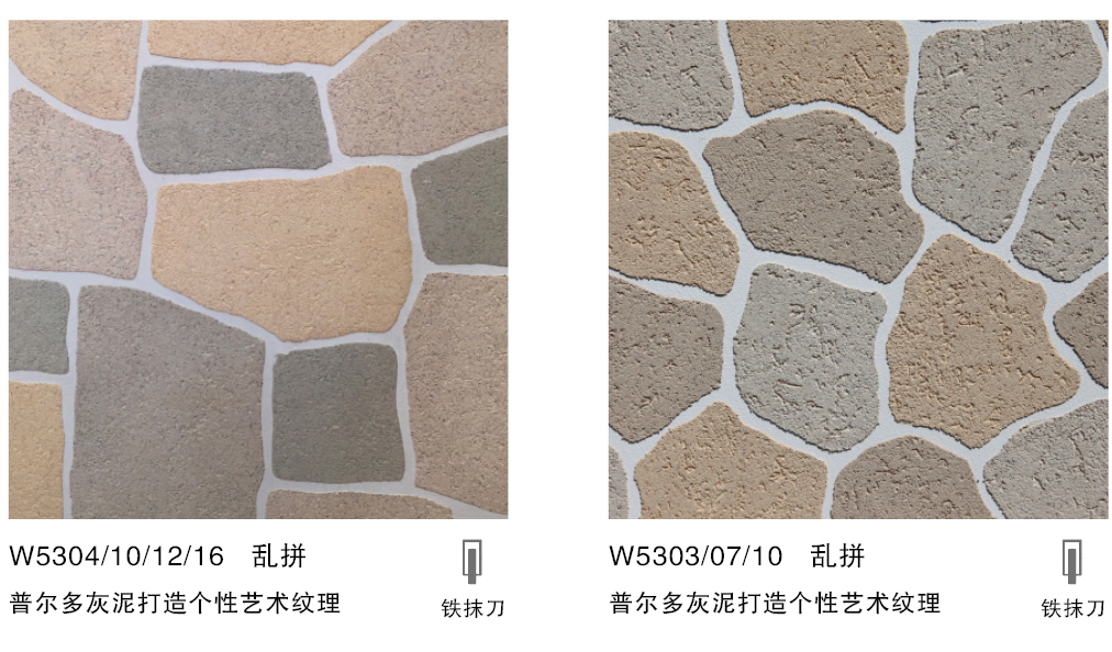 泰斯特普爾多灰泥P520系列產品肌理