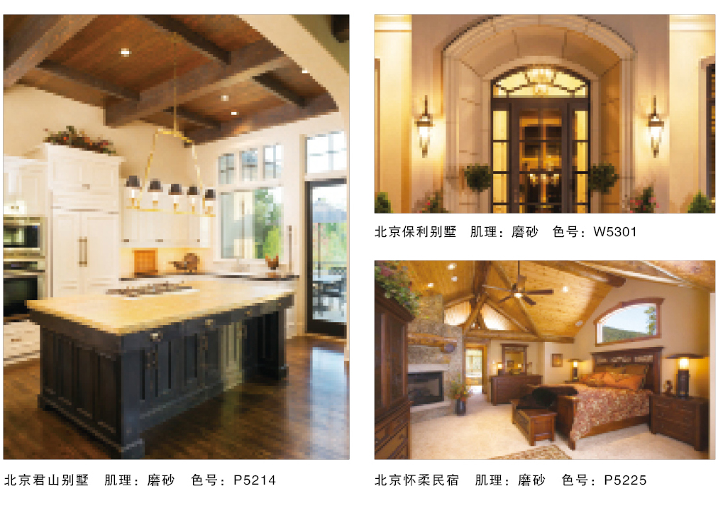 泰斯特普爾多灰泥P520系列產品典型案例 泰斯特普爾多灰泥P520系列產品典型案例