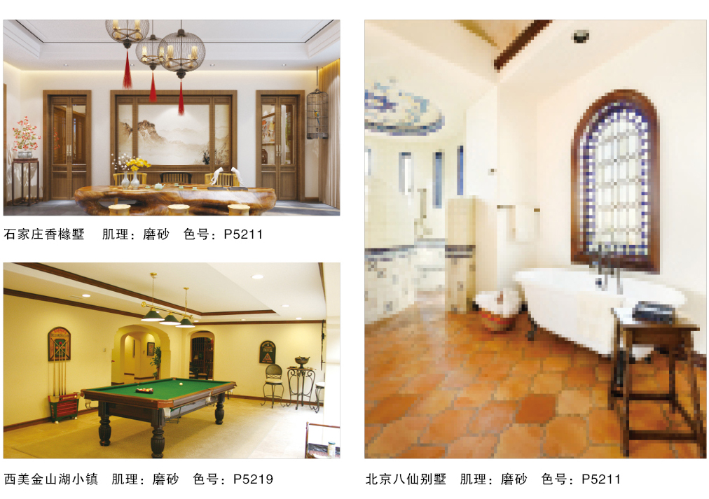 泰斯特普爾多灰泥P520系列產品典型案例 泰斯特普爾多灰泥P520系列產品典型案例