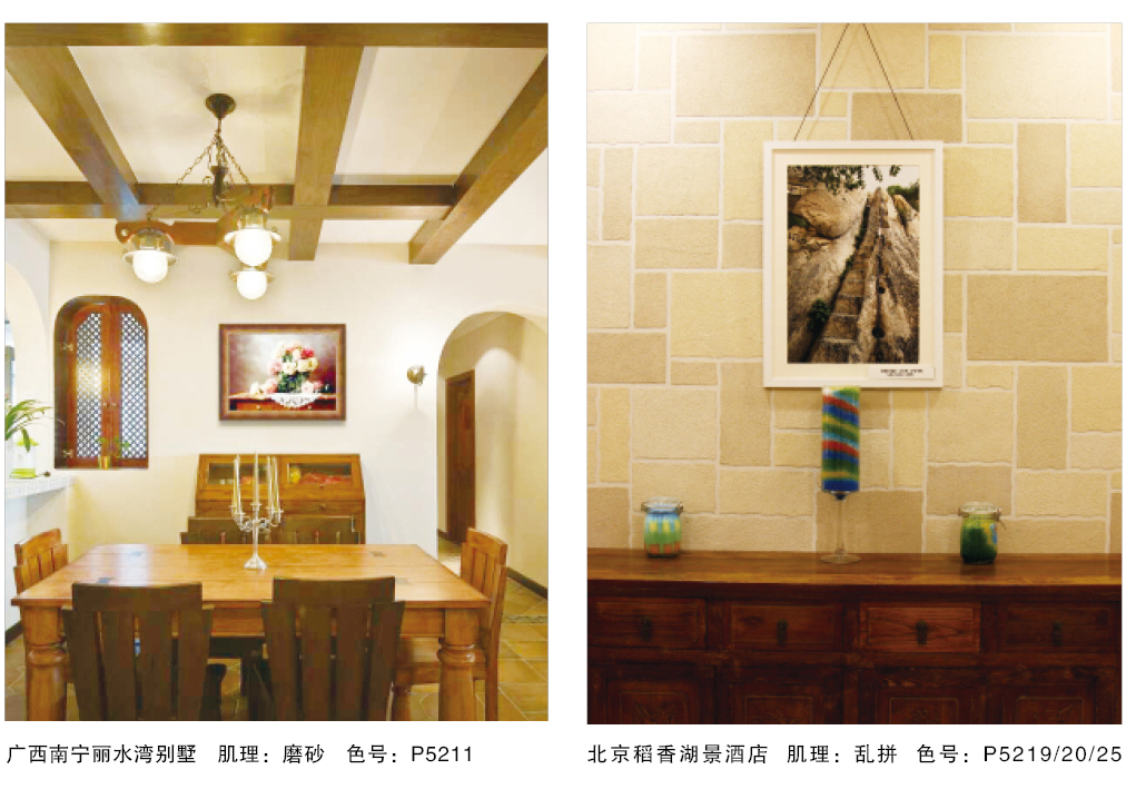 泰斯特普爾多灰泥P520系列產品典型案例 泰斯特普爾多灰泥P520系列產品典型案例