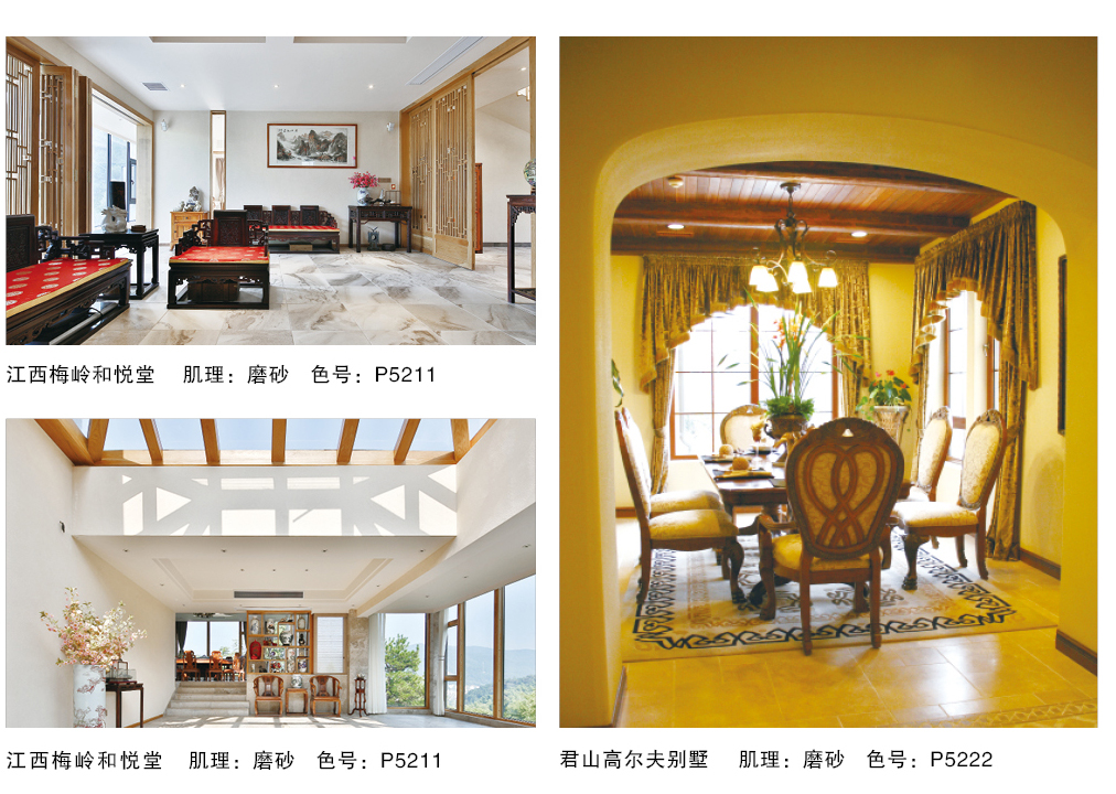 泰斯特普爾多灰泥P520系列產品典型案例 泰斯特普爾多灰泥P520系列產品典型案例