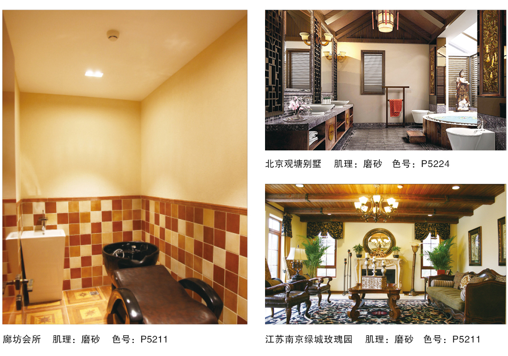 泰斯特普爾多灰泥P520系列產品典型案例 泰斯特普爾多灰泥P520系列產品典型案例