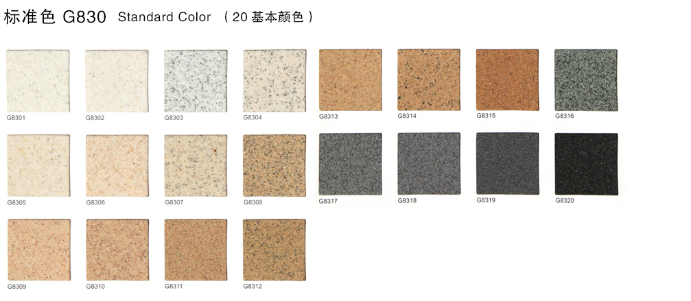 泰斯特素米礫灰泥G830系列產品電子色卡 泰斯特素米礫灰泥G830系列產品電子色卡