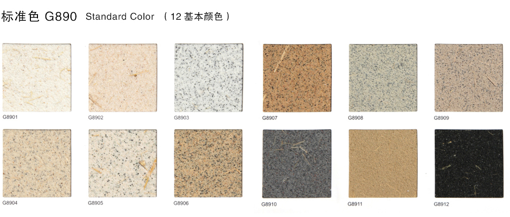 泰斯特素米礫灰泥G890系列產品電子色卡