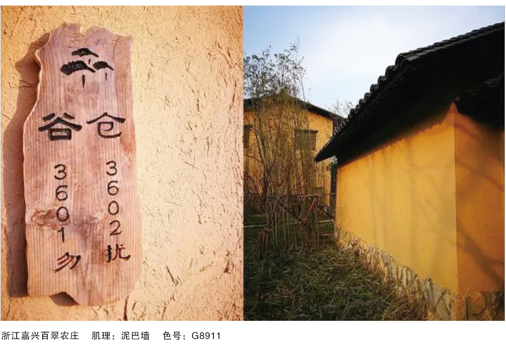 泰斯特素米礫灰泥G830/G890系列產品典型案例 浙江嘉興百翠農莊 泰斯特素米礫灰泥G830/G890系列產品典型案例 浙江嘉興百翠農莊