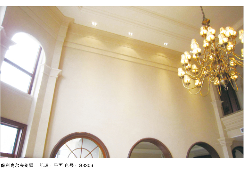 泰斯特素米礫灰泥G830/G890系列產品典型案例保利高爾夫別墅 泰斯特素米礫灰泥G830/G890系列產品典型案例保利高爾夫別墅