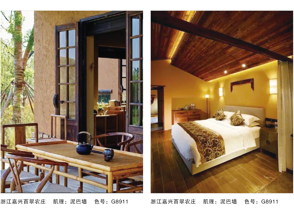 泰斯特素米礫灰泥G830/G890系列產品典型案例 浙江桐鄉百翠農莊 泰斯特素米礫灰泥G830/G890系列產品典型案例 浙江桐鄉百翠農莊