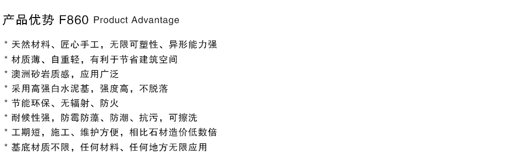 泰斯特細金砂F860系列產品優勢