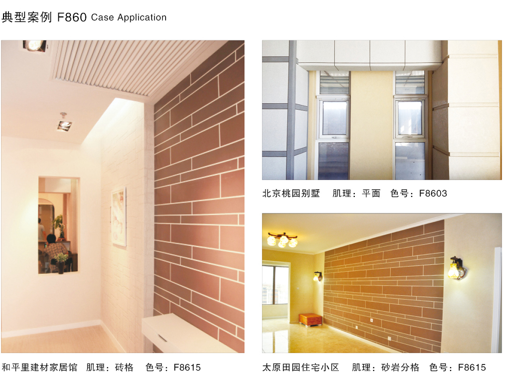 泰斯特細金砂F860系列產品典型案例 泰斯特細金砂F860系列產品典型案例