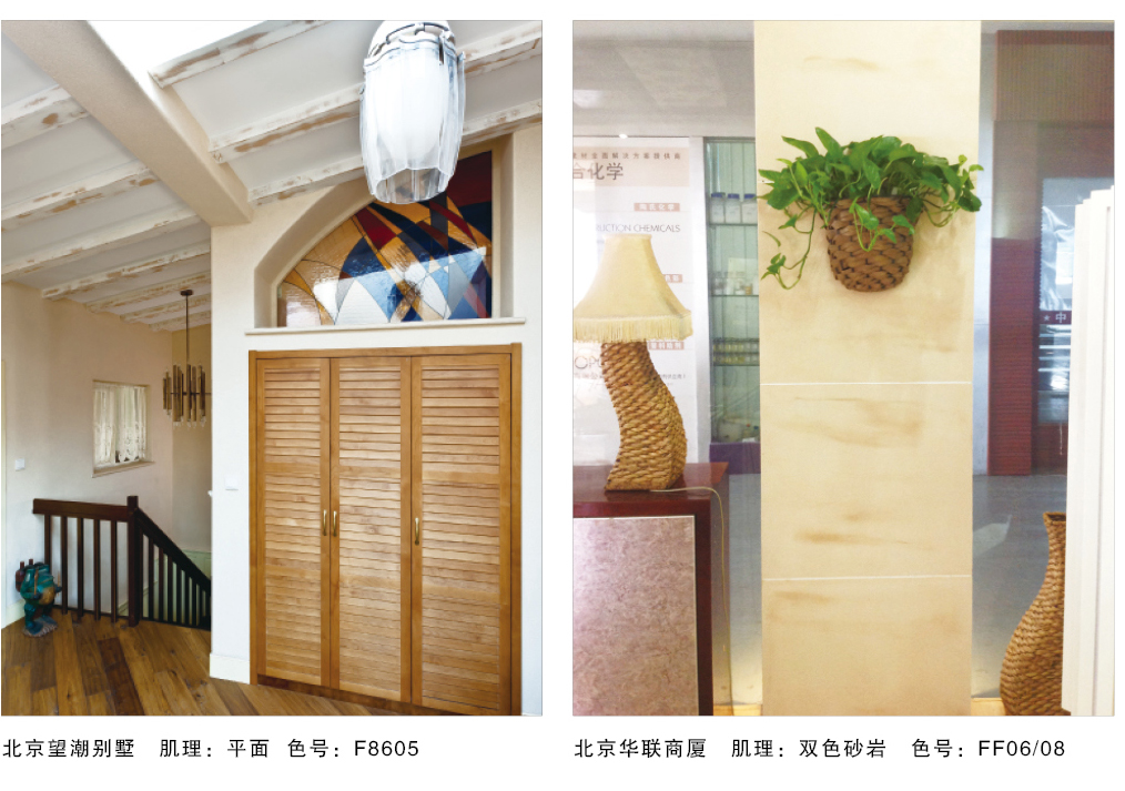 泰斯特細金砂F860系列產品典型案例北京華聯商廈 泰斯特細金砂F860系列產品典型案例北京華聯商廈