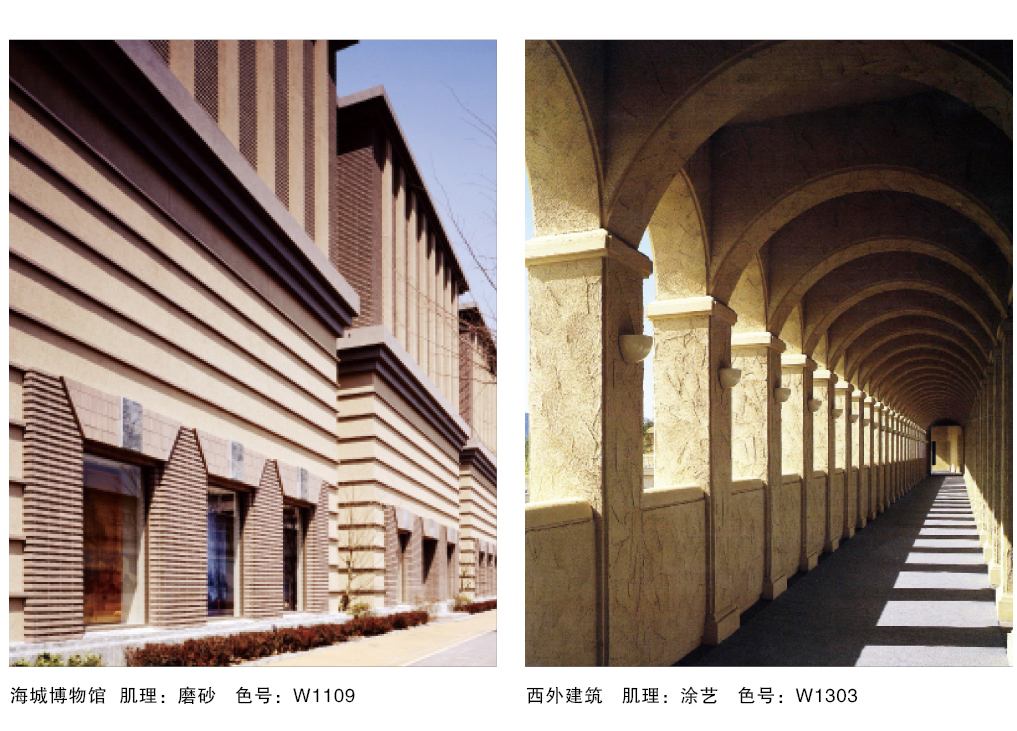 泰斯特西班牙灰泥外墻W110/W130系列產品典型案例 泰斯特西班牙灰泥外墻W110/W130系列產品典型案例