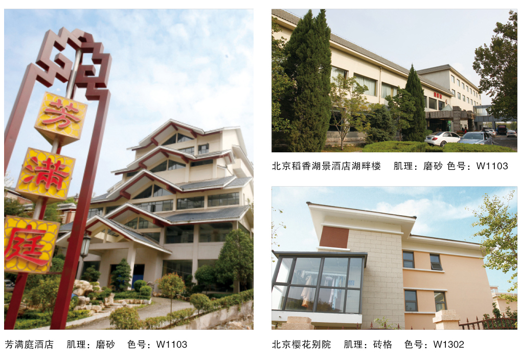 泰斯特西班牙灰泥外墻W110/W130系列產品典型案例 泰斯特西班牙灰泥外墻W110/W130系列產品典型案例