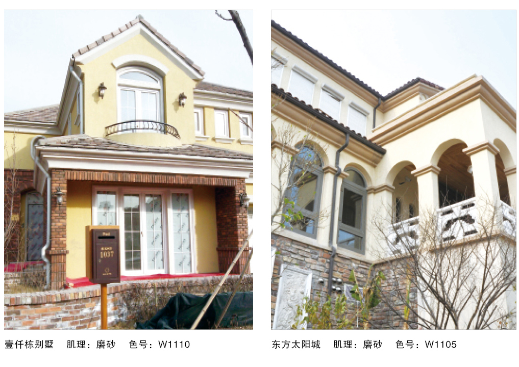 泰斯特西班牙灰泥外墻W110/W130系列產品典型案例 泰斯特西班牙灰泥外墻W110/W130系列產品典型案例