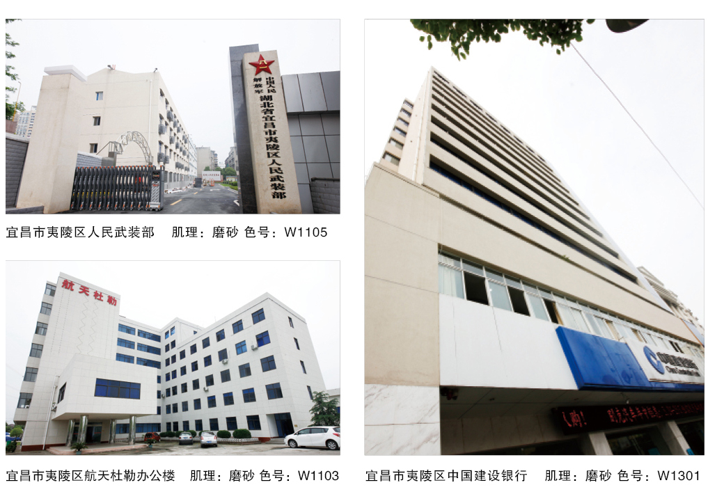 泰斯特西班牙灰泥外墻W110/W130系列產品典型案例 泰斯特西班牙灰泥外墻W110/W130系列產品典型案例