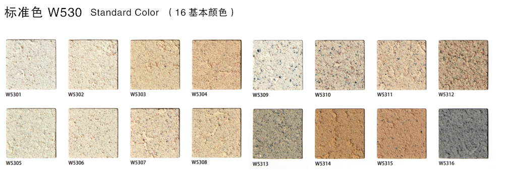 泰斯特普爾多灰泥外墻W530系列產品電子色卡
