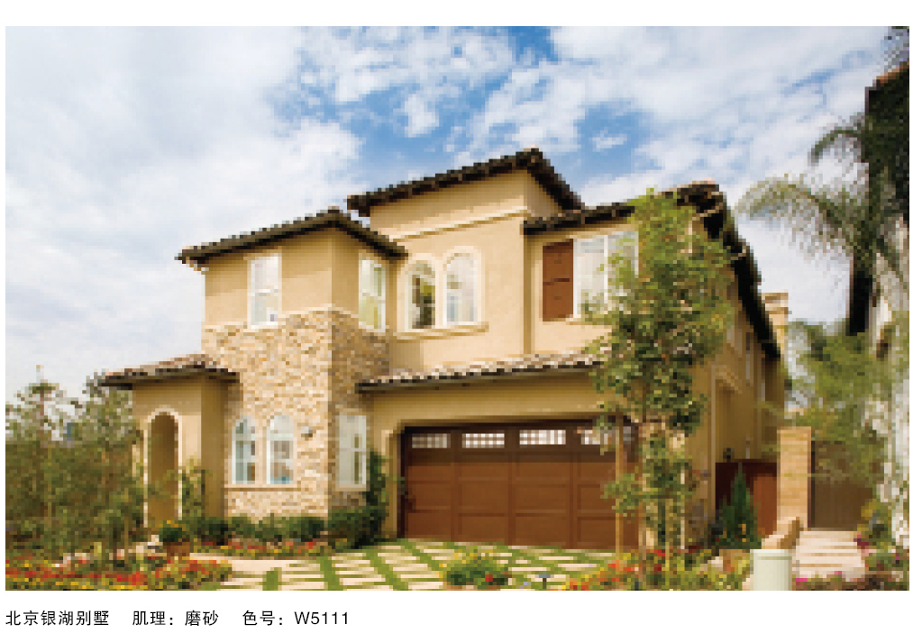 泰斯特普爾多灰泥外墻W510/W530系列產品典型案例 泰斯特普爾多灰泥外墻W510/W530系列產品典型案例