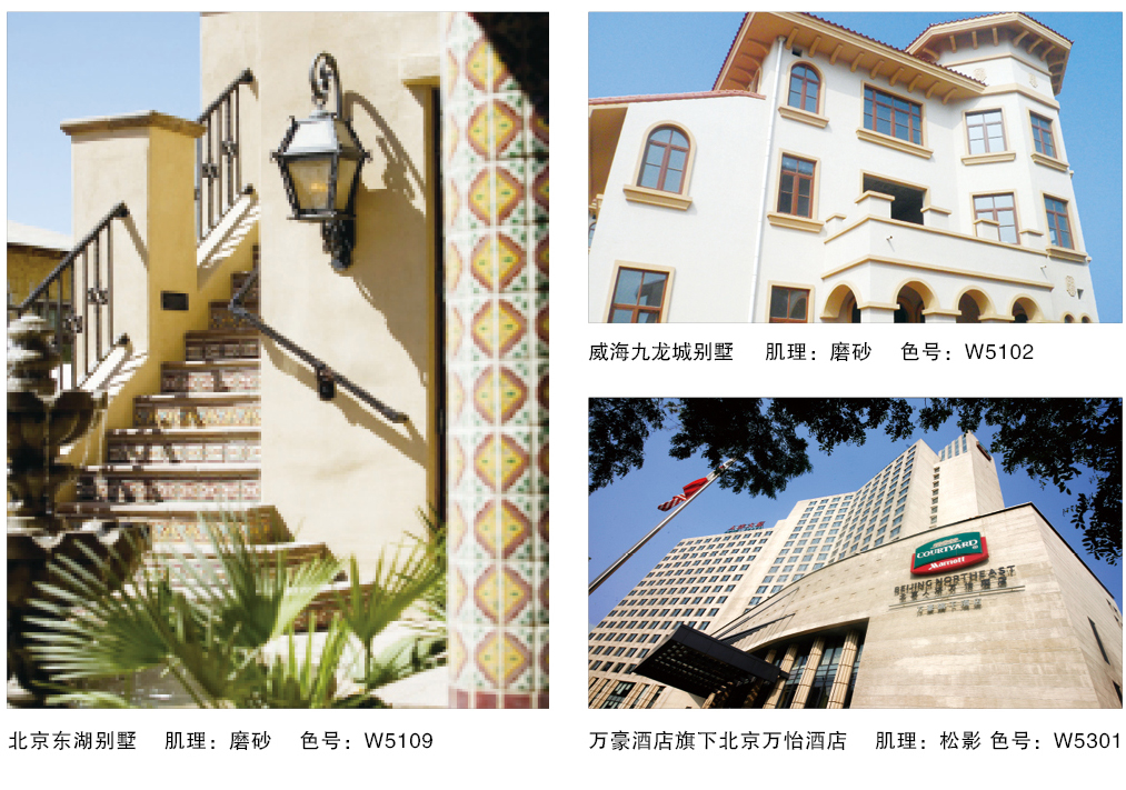 泰斯特普爾多灰泥外墻W510/W530系列產品典型案例 泰斯特普爾多灰泥外墻W510/W530系列產品典型案例