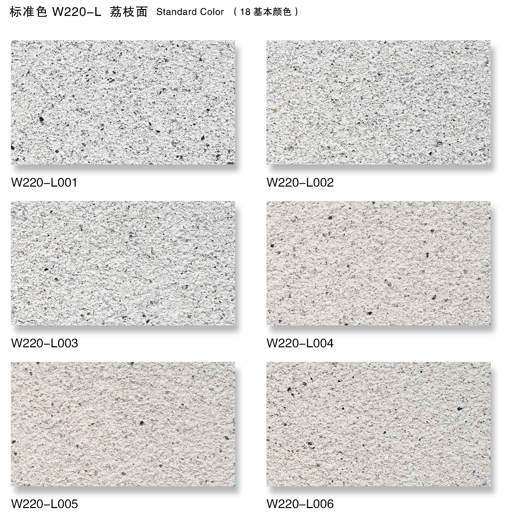 泰斯特愛丁堡灰泥外墻W220系列產品 荔枝面電子色卡 泰斯特愛丁堡灰泥外墻W220系列產品 荔枝面電子色卡