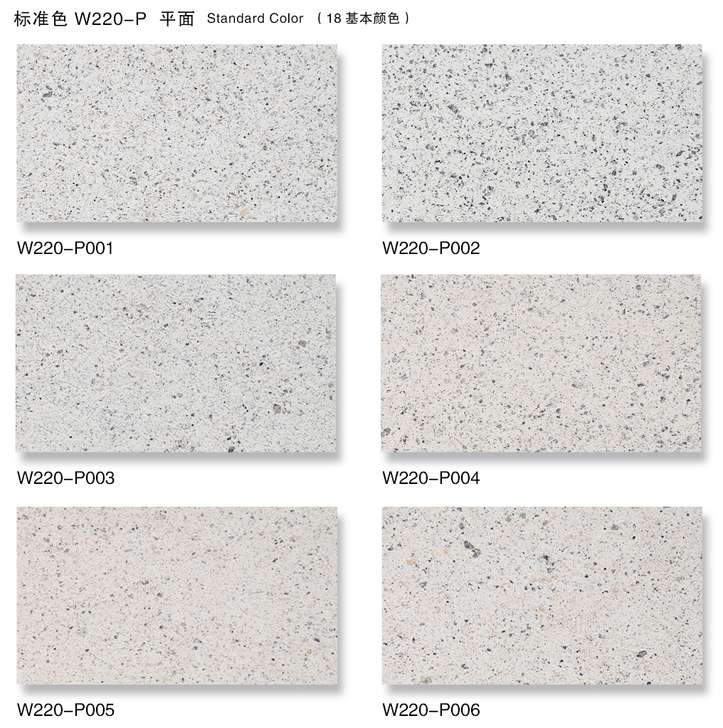 泰斯特愛丁堡灰泥外墻W220系列產品 平面仿石電子色卡 泰斯特愛丁堡灰泥外墻W220系列產品 平面仿石電子色卡