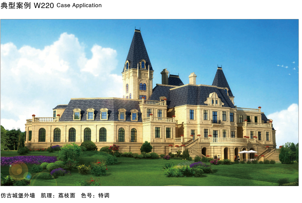 泰斯特愛丁堡灰泥外墻W220系列產品 典型案例 泰斯特愛丁堡灰泥外墻W220系列產品 典型案例