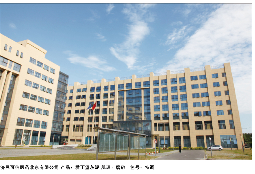 泰斯特愛丁堡灰泥外墻W220系列產品 典型案例 泰斯特愛丁堡灰泥外墻W220系列產品 典型案例