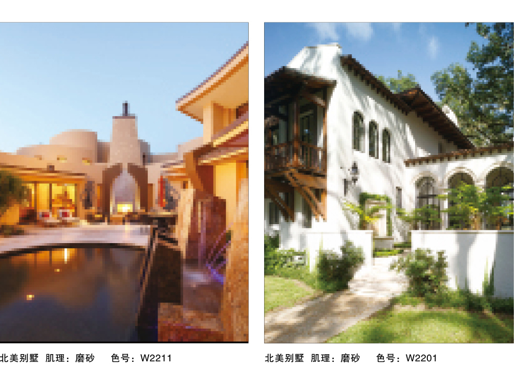 泰斯特愛丁堡灰泥外墻W220系列產品 典型案例 泰斯特愛丁堡灰泥外墻W220系列產品 典型案例