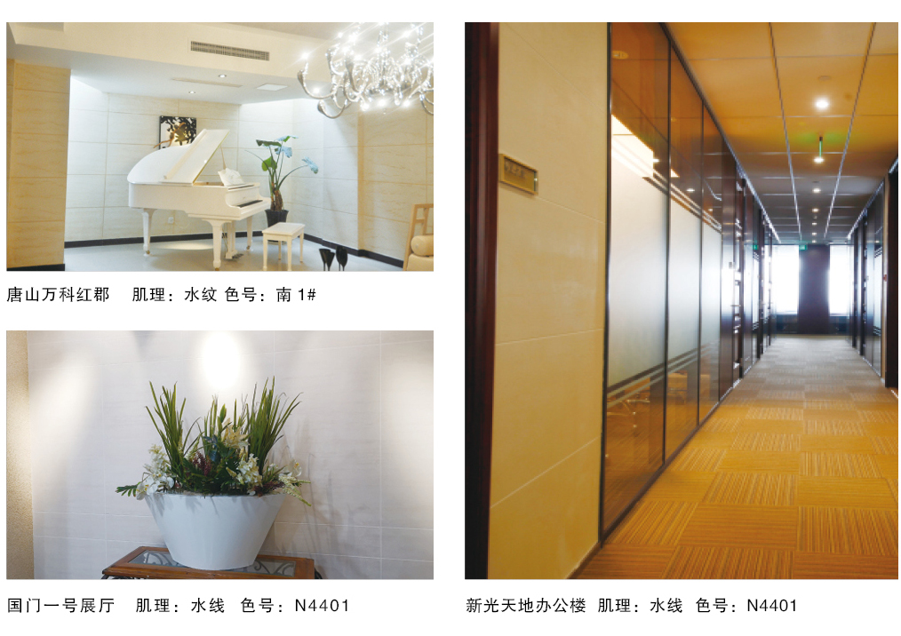 泰斯特泥化石灰泥N430系列產品典型案例 泰斯特泥化石灰泥N430系列產品典型案例