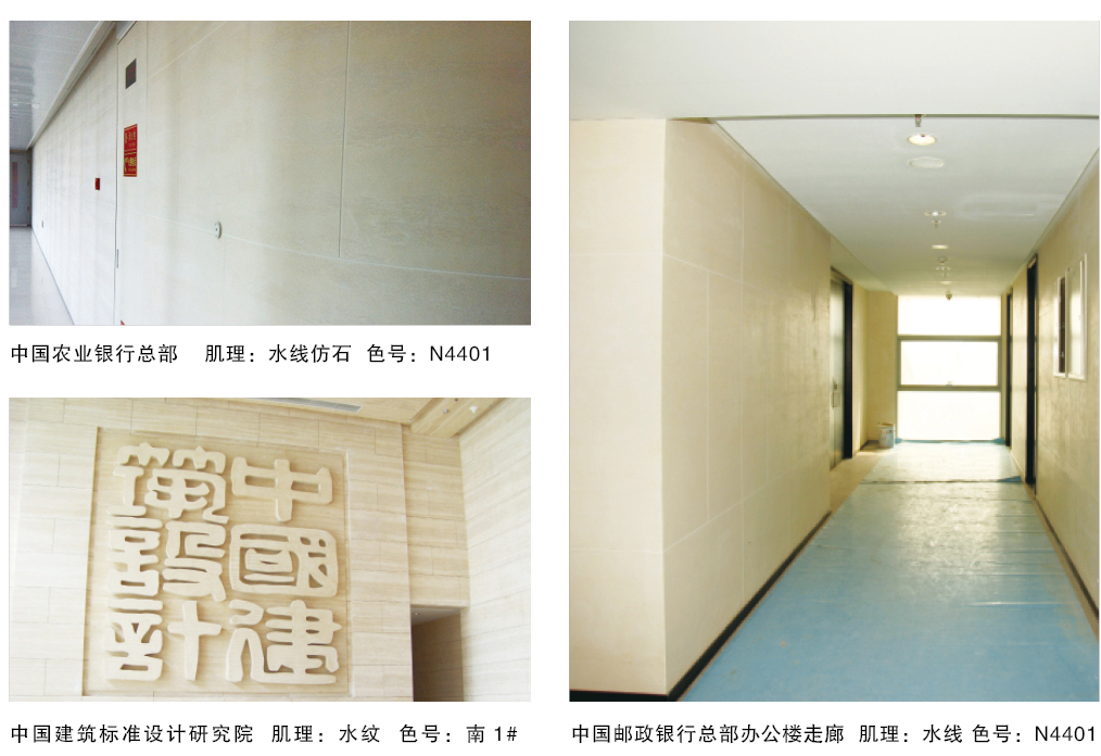 泰斯特泥化石灰泥N430系列產品典型案例 泰斯特泥化石灰泥N430系列產品典型案例