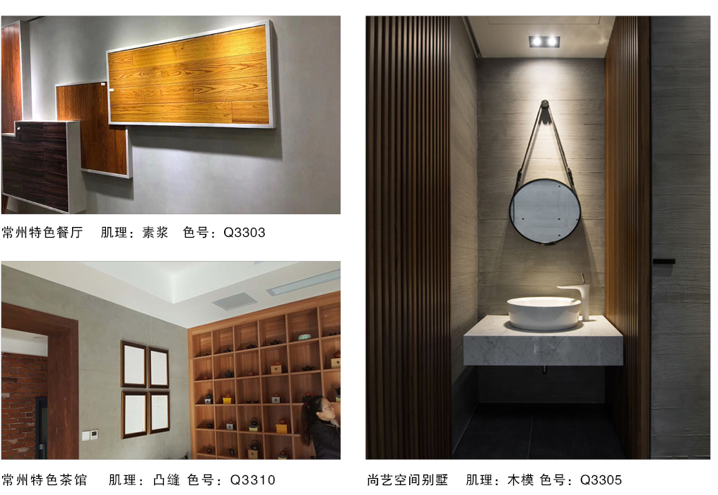 泰斯特仿真清水混凝土Q330系列產(chǎn)品典型案例 常州特色茶館 泰斯特仿真清水混凝土Q330系列產(chǎn)品典型案例 常州特色茶館