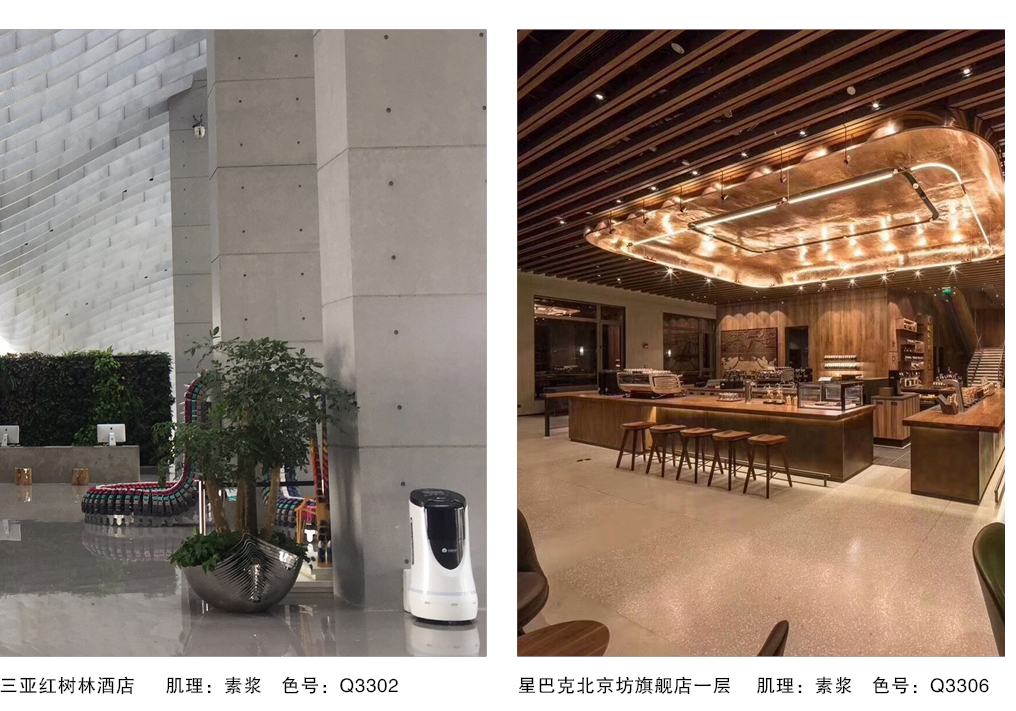 泰斯特仿真清水混凝土Q330系列產(chǎn)品典型案例 星巴克北京坊旗艦店 泰斯特仿真清水混凝土Q330系列產(chǎn)品典型案例 星巴克北京坊旗艦店