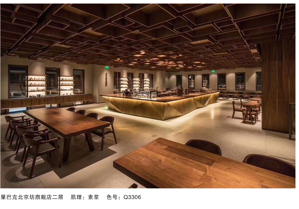 泰斯特仿真清水混凝土Q330系列產(chǎn)品典型案例 星巴克北京坊旗艦店 泰斯特仿真清水混凝土Q330系列產(chǎn)品典型案例 星巴克北京坊旗艦店