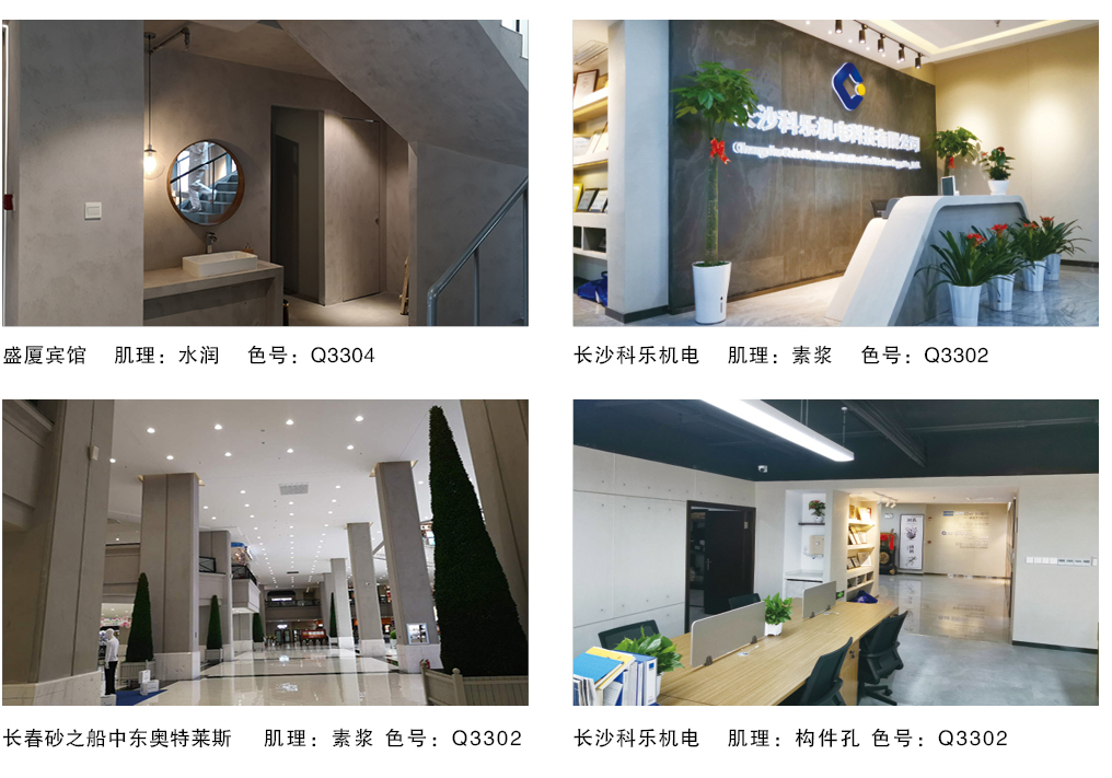 泰斯特仿真清水混凝土Q330系列產(chǎn)品典型案例 長春砂之船中東奧特萊斯 泰斯特仿真清水混凝土Q330系列產(chǎn)品典型案例 長春砂之船中東奧特萊斯