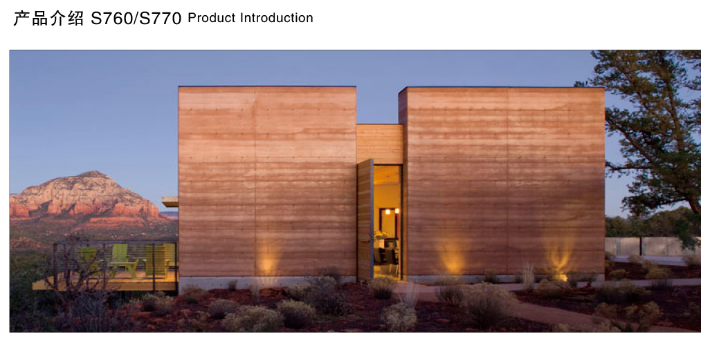 泰斯特龍山彩S760夯土/S770繩紋產品簡介 泰斯特龍山彩S760夯土/S770繩紋產品簡介