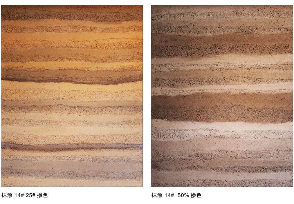 泰斯特龍山彩S760夯土產品肌理 泰斯特龍山彩S760夯土產品肌理