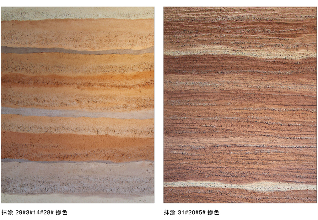 泰斯特龍山彩S760夯土產品肌理 泰斯特龍山彩S760夯土產品肌理