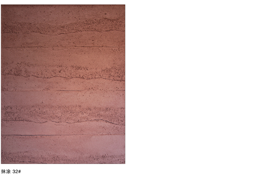 泰斯特龍山彩S760夯土產品肌理 泰斯特龍山彩S760夯土產品肌理