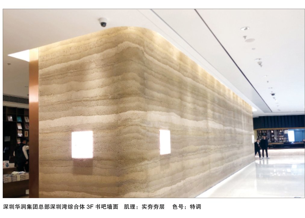 泰斯特龍山彩S760夯土/S770繩紋產品典型案例 泰斯特龍山彩S760夯土/S770繩紋產品典型案例