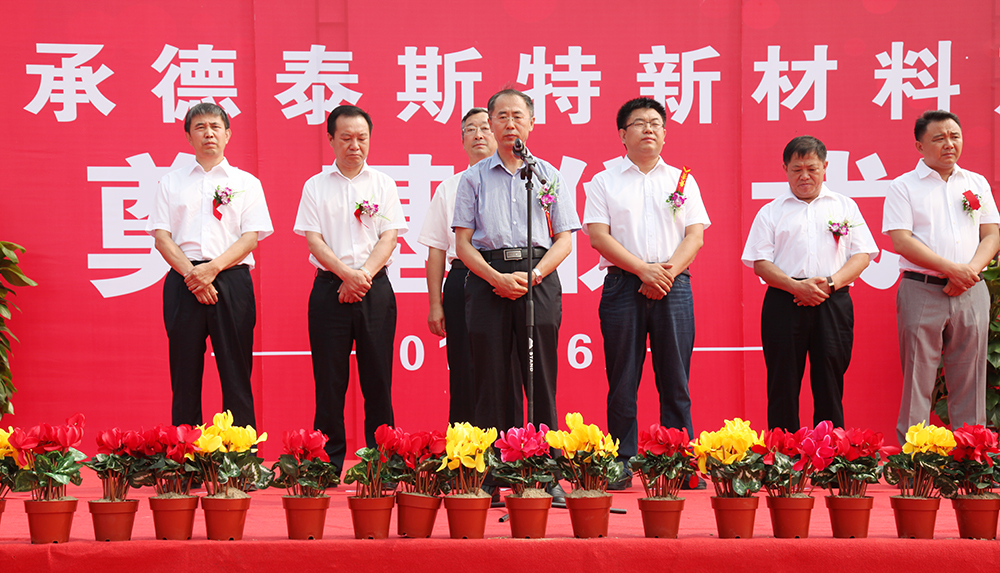 中國建材聯(lián)合會生態(tài)環(huán)境建材分會常務副理事長冀志江博士致辭