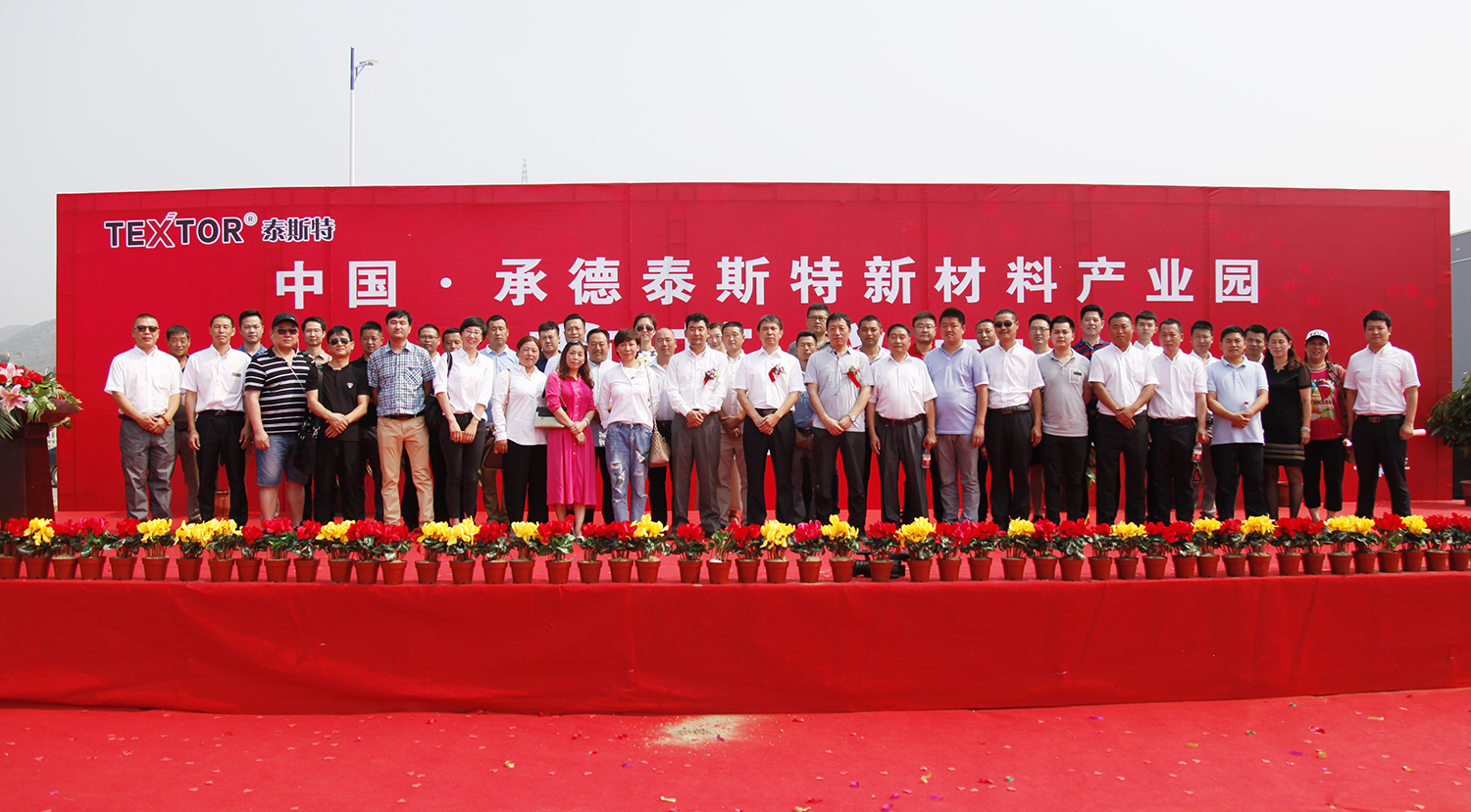 泰斯特一家人大合影