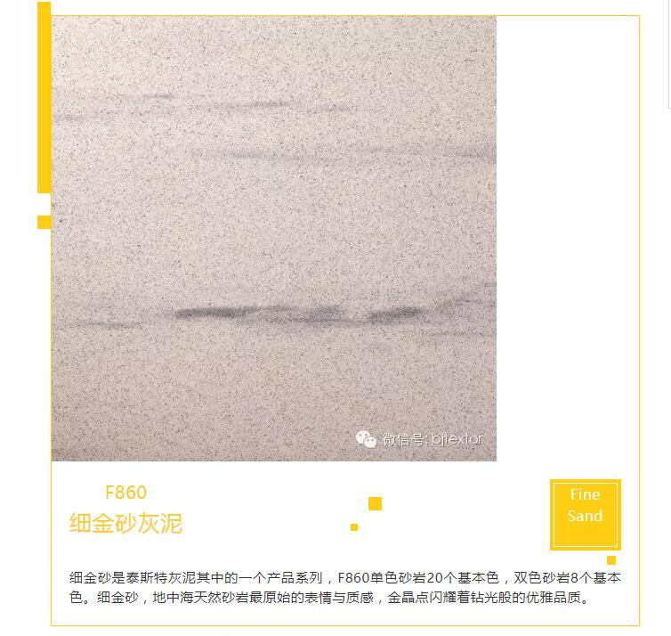 細金砂,營造不一樣的新中式驚喜家居 細金砂,營造不一樣的新中式驚喜家居